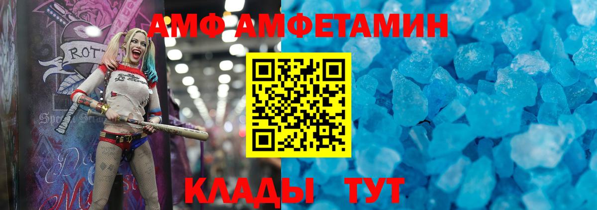 Еманжелинск  АМФ Розовый  Вход с VPN 