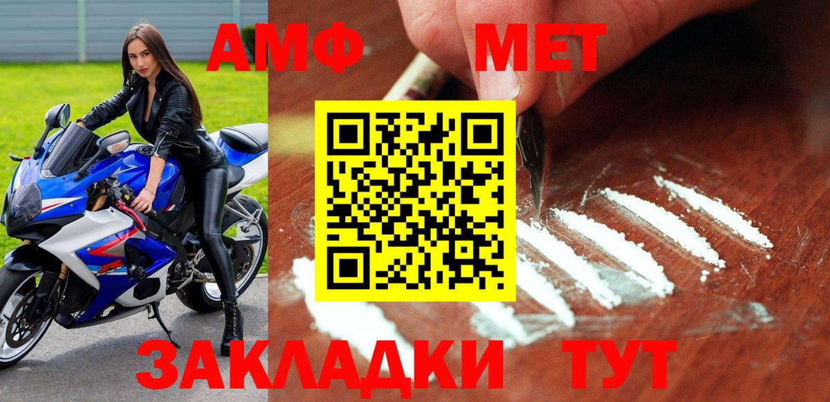 АМФЕТАМИН Розовый Еманжелинск