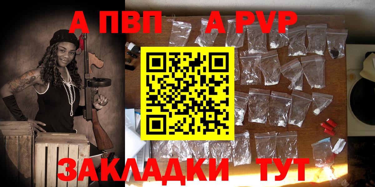 APVP Crystall  Еманжелинск  A PVP мука  Alpha PVP СК 