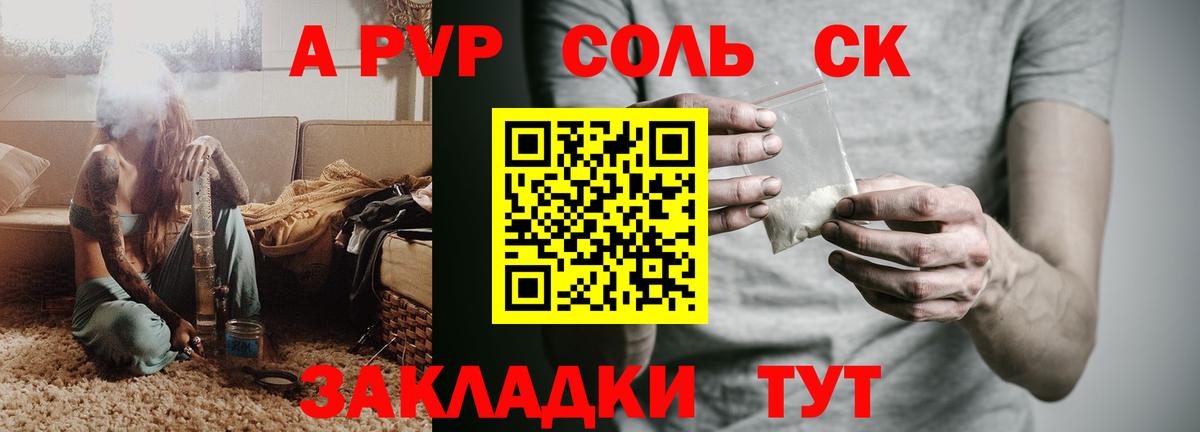 Еманжелинск  A PVP VHQ  сколько стоит  Вход с VPN  Alfa_PVP СК КРИС  Alfa_PVP СК  A-PVP 