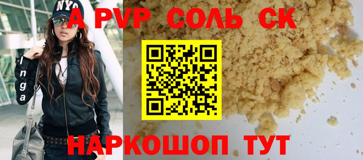 A PVP СК Еманжелинск