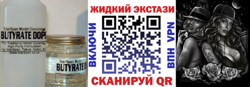МЕГА ссылка Еманжелинск БУТИРАТ 99%