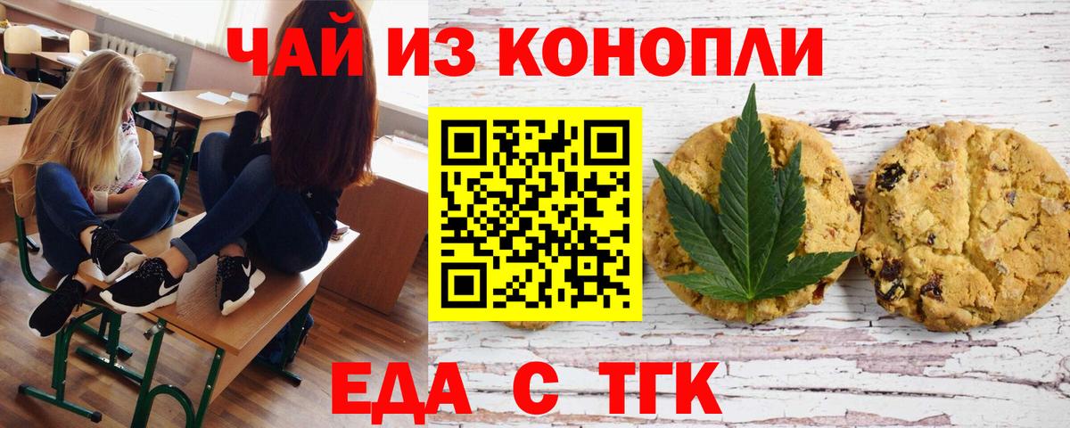 Еманжелинск  Canna-Cookies марихуана  Вход с VPN 