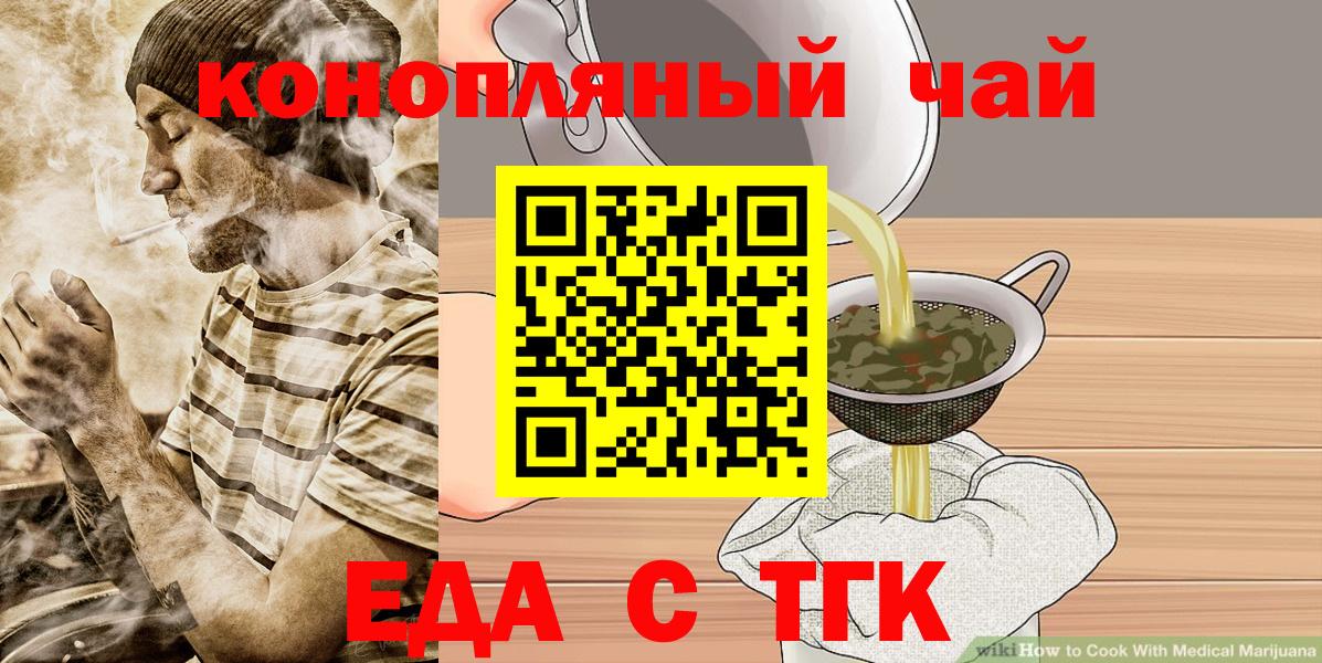 Печенье с ТГК марихуана Еманжелинск