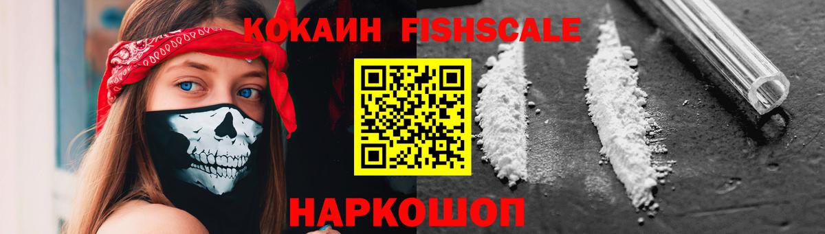 Еманжелинск  Кокаин 97%  Cocaine VHQ  Вход с VPN 