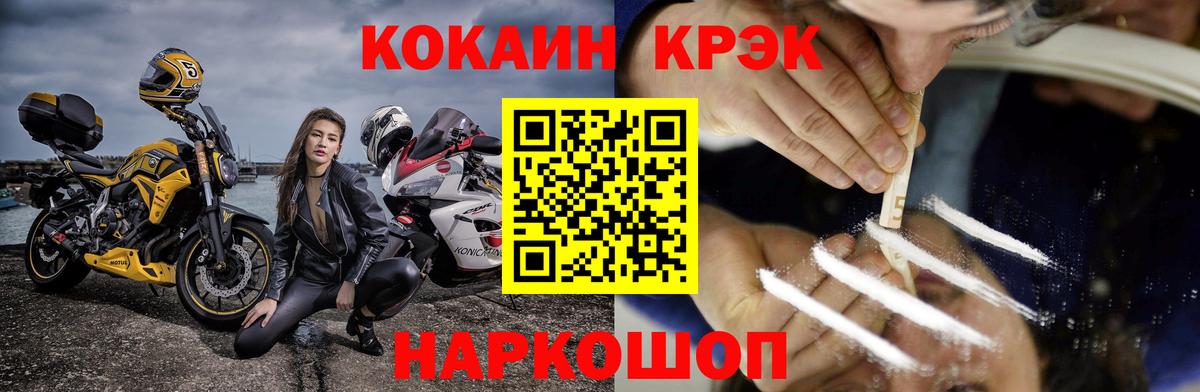 КОКАИН Fish Scale Еманжелинск