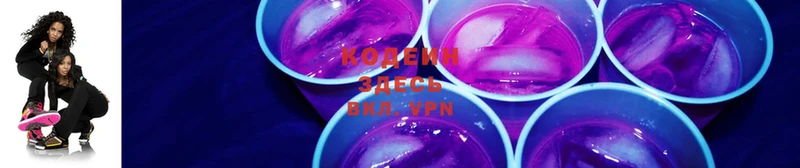 где купить   Еманжелинск  kraken ссылки  Кодеин Purple Drank 