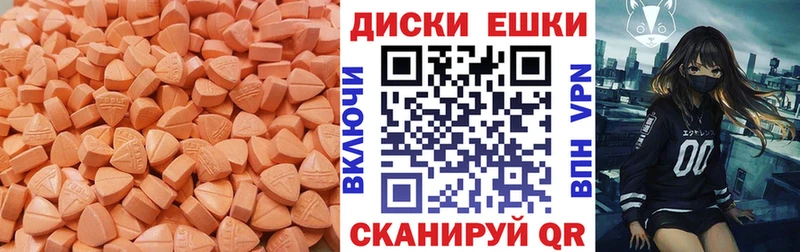 Экстази VHQ  Еманжелинск 