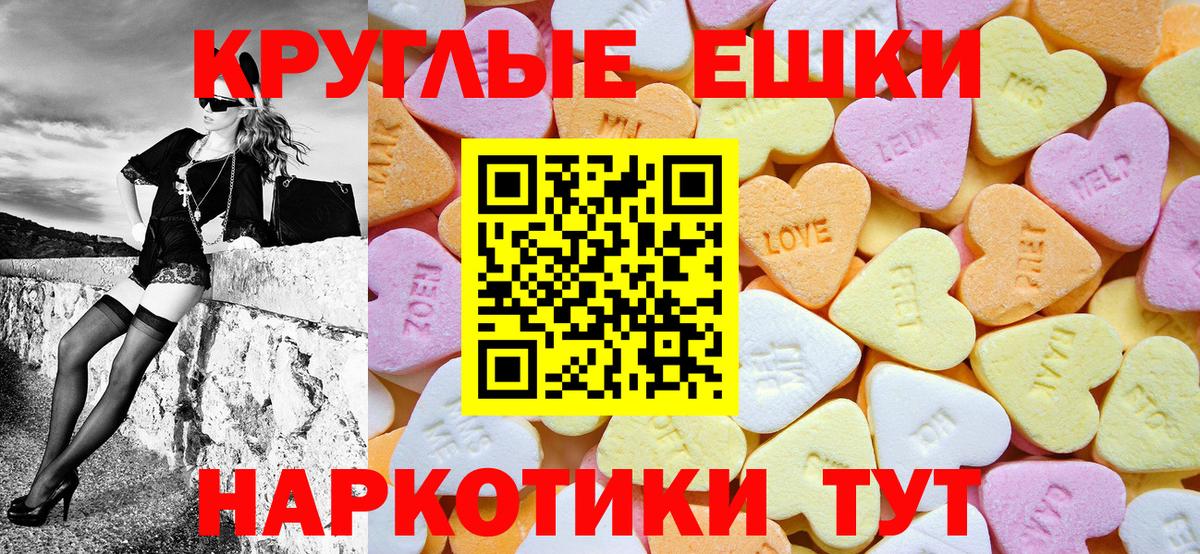 Ecstasy TESLA  ЭКСТАЗИ  Еманжелинск  Вход с VPN  Экстази TESLA 