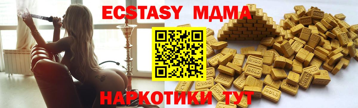 Ecstasy 280 MDMA Еманжелинск