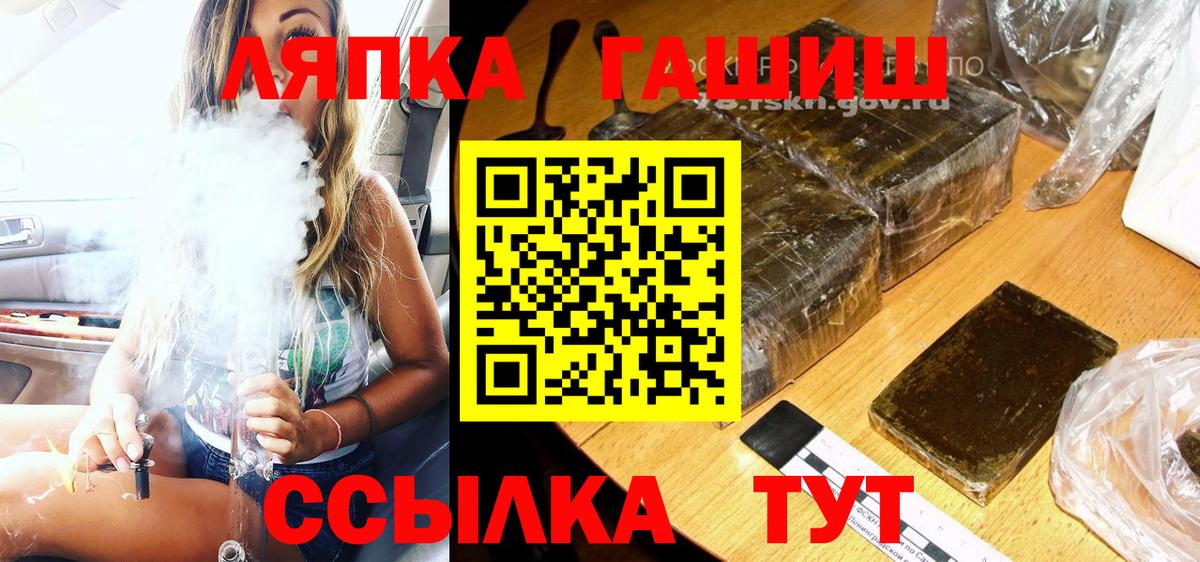 ГАШ хэш Еманжелинск