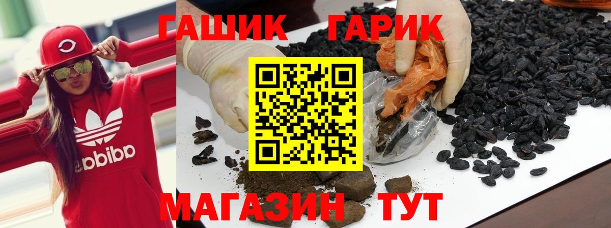 ГАШИШ hashish  продажа наркотиков  ГАШИШ гашик  Еманжелинск 