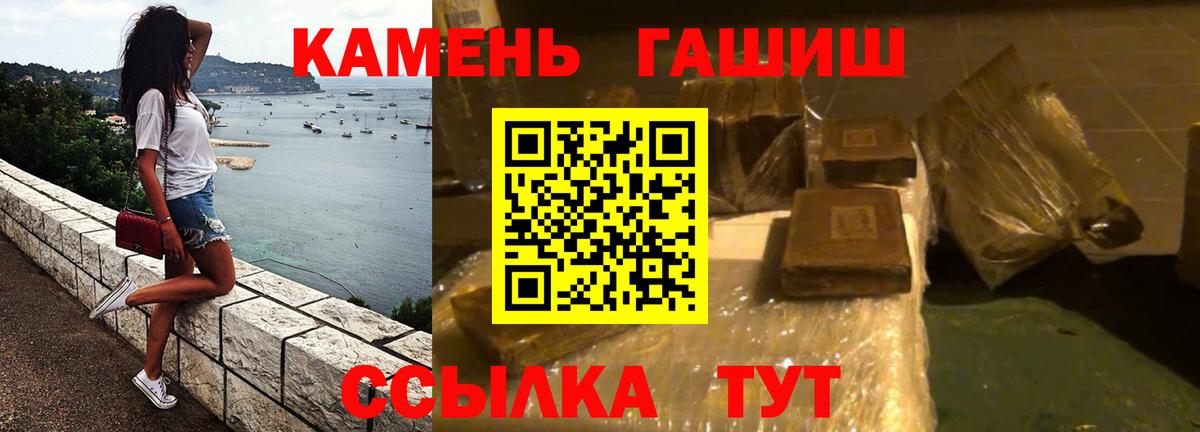 Еманжелинск  Гашиш индика сатива  Вход с VPN  ГАШИШ гашик 
