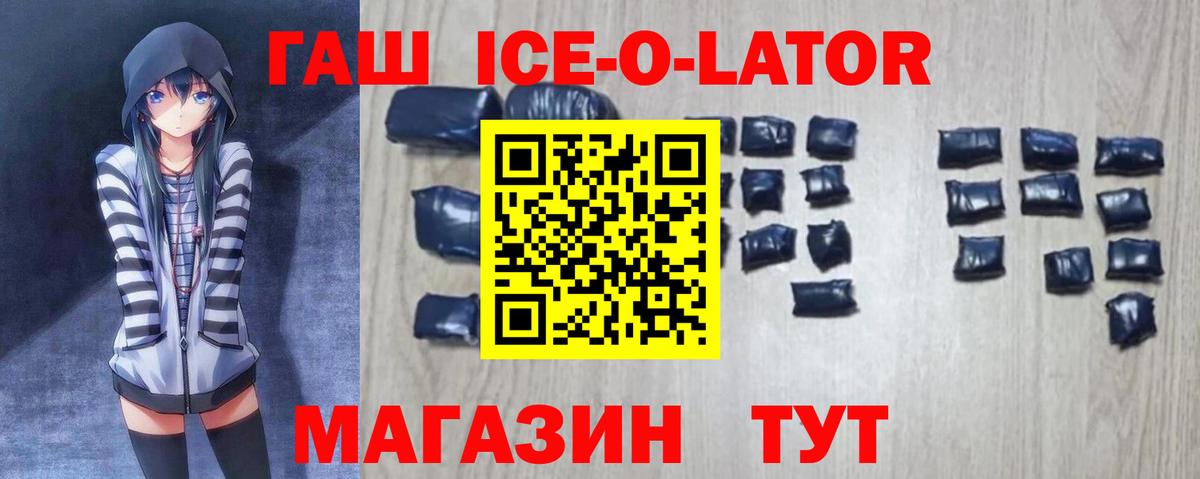 Гашиш Изолятор Еманжелинск
