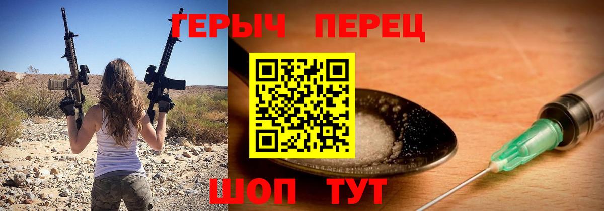 Героин герыч  Еманжелинск 