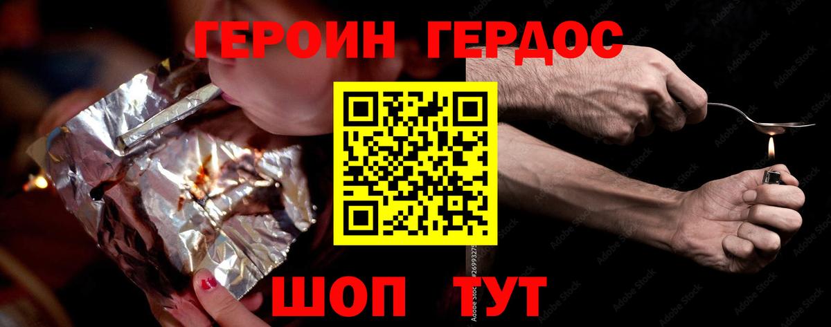 ГЕРОИН VHQ Еманжелинск