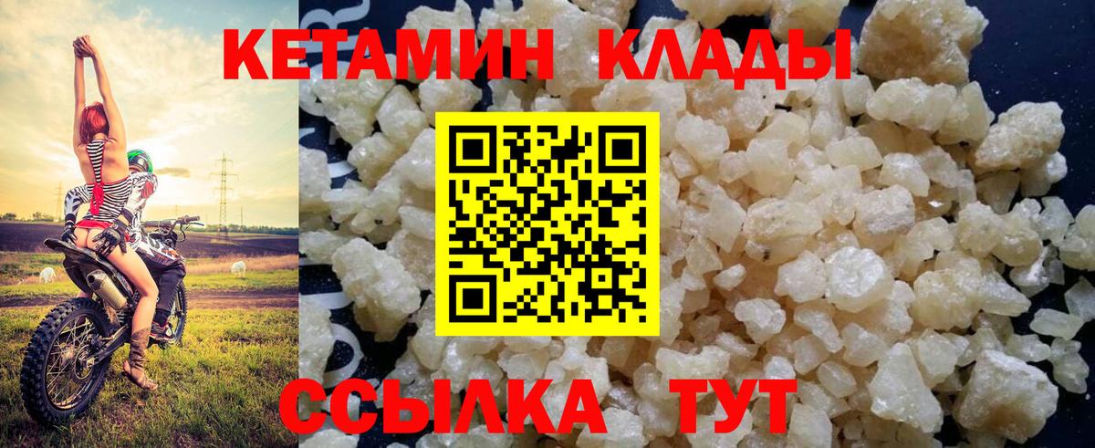 Еманжелинск  дарк нет телеграм  Вход с VPN  Кетамин VHQ  Кетамин ketamine 