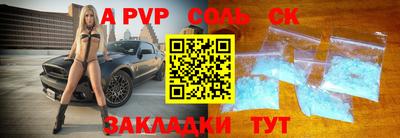 соль курить ск Волгодонск