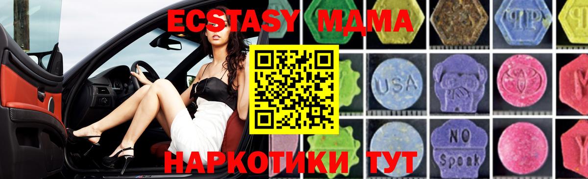 MDMA кристаллы Еманжелинск