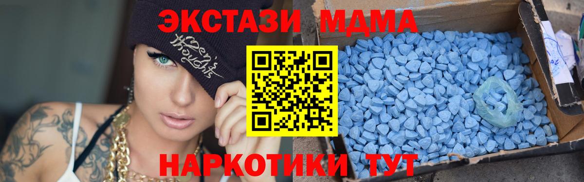 МДМА Molly  Вход с VPN  Еманжелинск  MDMA  MDMA молли 