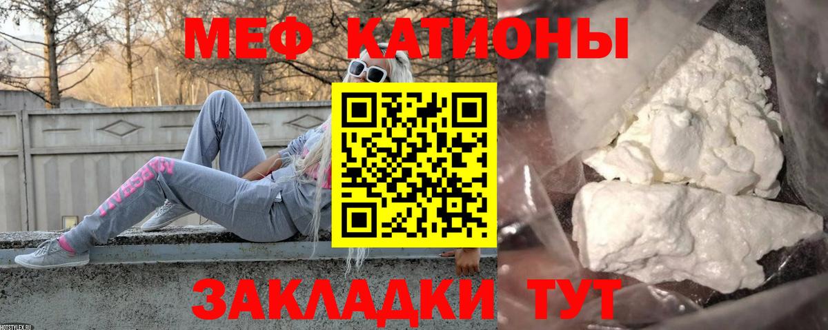 Еманжелинск  Меф  Вход с VPN  МЕФ мука 