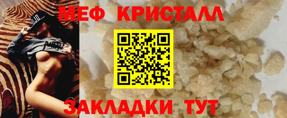 Меф мука Еманжелинск