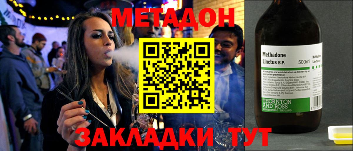 МЕТАДОН VHQ  МЕТАДОН белоснежный  гидра ТОР  Вход с VPN  Еманжелинск 