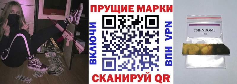 Марки N-bome 1,5мг  МЕГА ONION  Еманжелинск  магазин   