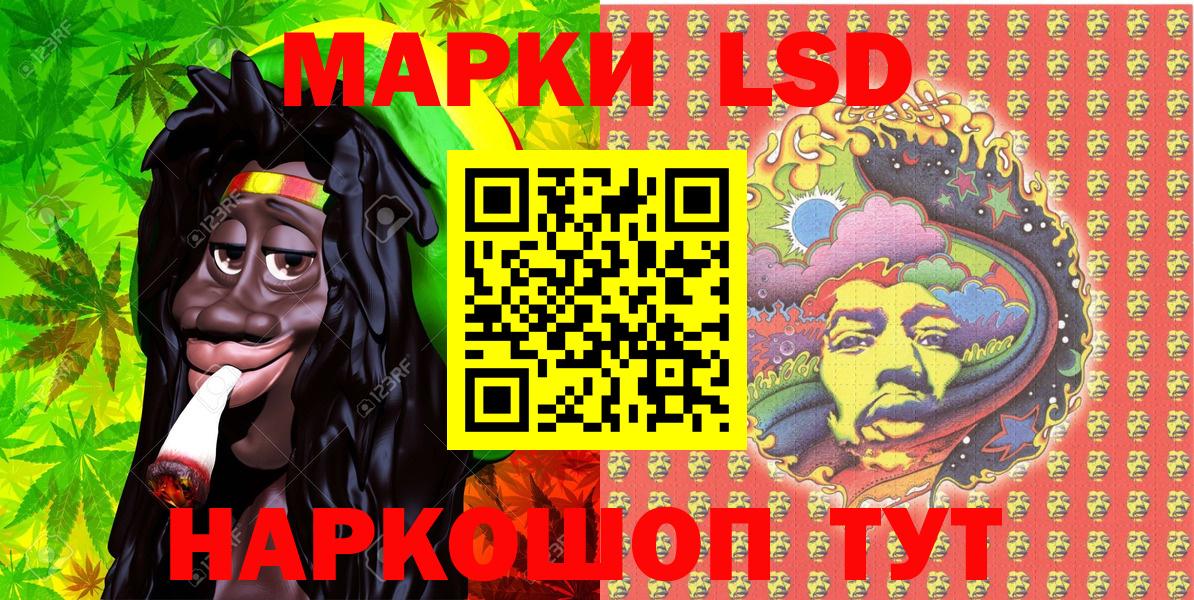 Марки N-bome 1,5мг Еманжелинск