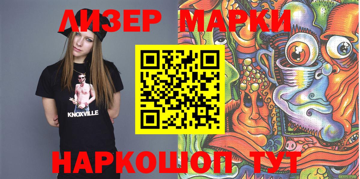 Марки NBOMe 1,8мг  Вход с VPN  Еманжелинск 