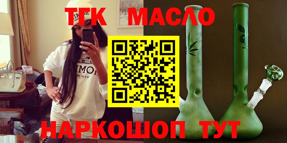 Еманжелинск  Дистиллят ТГК Wax  Вход с VPN 