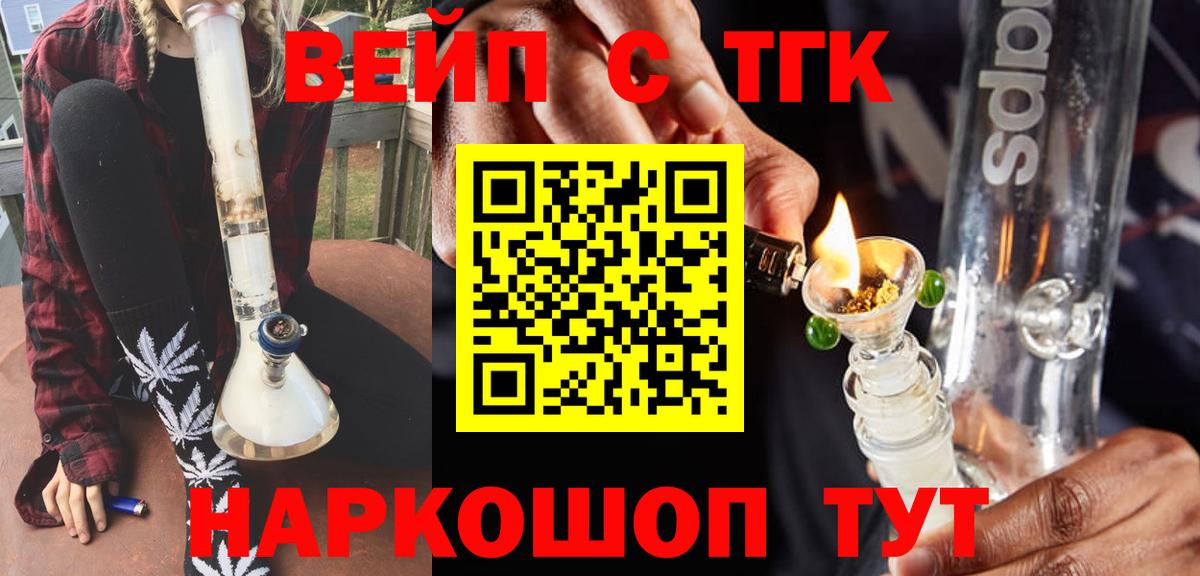 Дистиллят ТГК THC oil Еманжелинск