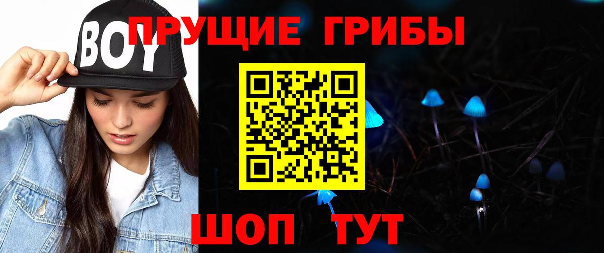 Псилоцибиновые грибы ЛСД Еманжелинск