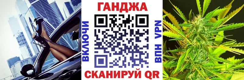 Канабис Ganja  Еманжелинск 