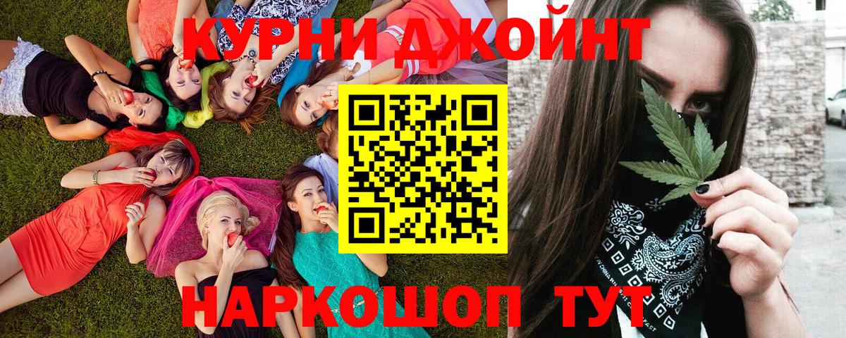 МДМА Еманжелинск